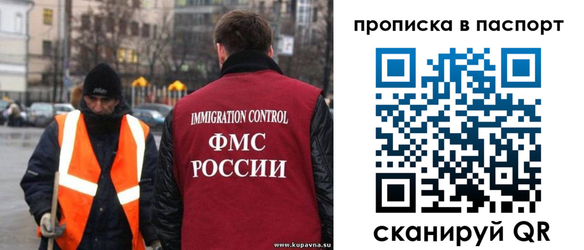 купить прописку в Урени
