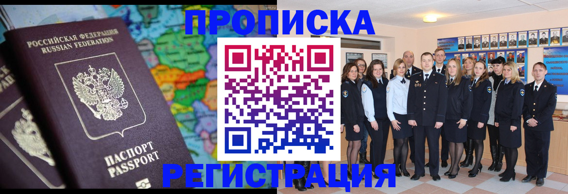 прописка поиск в Урени