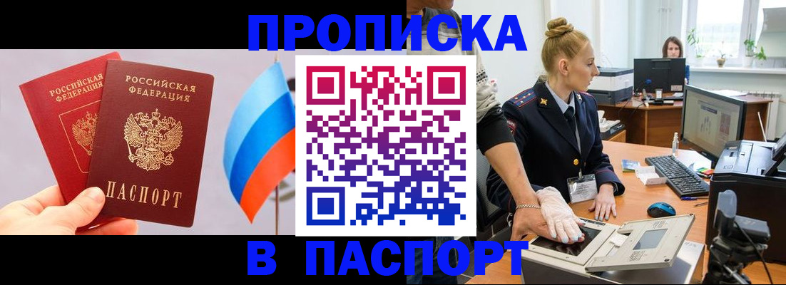 прописка для военкомата в Урени