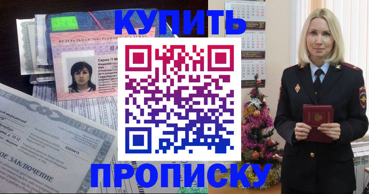 временная регистрация надежно в Урени
